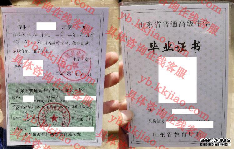 山东省鄄城县实验中学<a href='http://www.biyezhengyangben.net/' target='_blank'><u>毕业证样本</u></a>