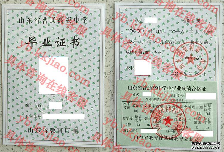 山东省垦利第一中学<a href='http://www.biyezhengyangben.net/' target='_blank'><u>毕业证样本</u></a>