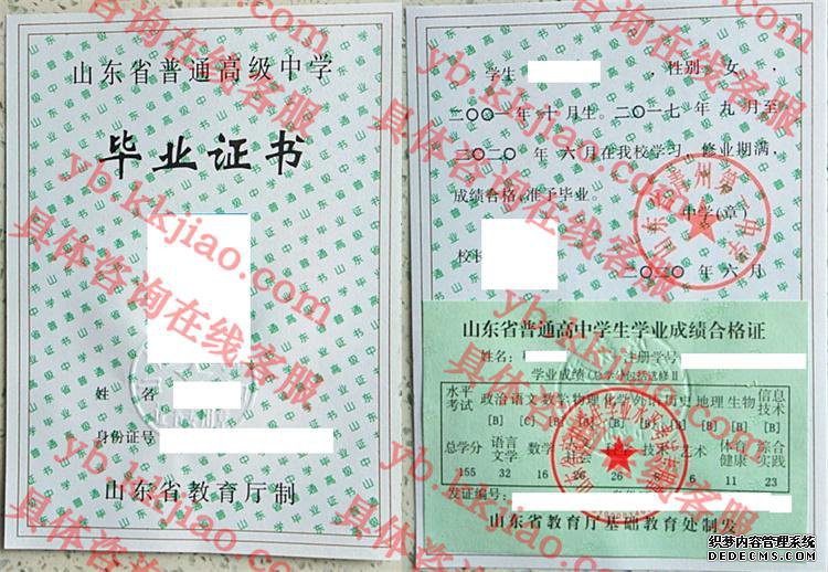 山东省青州第一中学<a href='http://www.biyezhengyangben.net/' target='_blank'><u>毕业证样本</u></a>