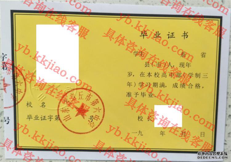 山东省章丘市第六中学<a href='http://www.biyezhengyangben.net/' target='_blank'><u>毕业证样本</u></a>