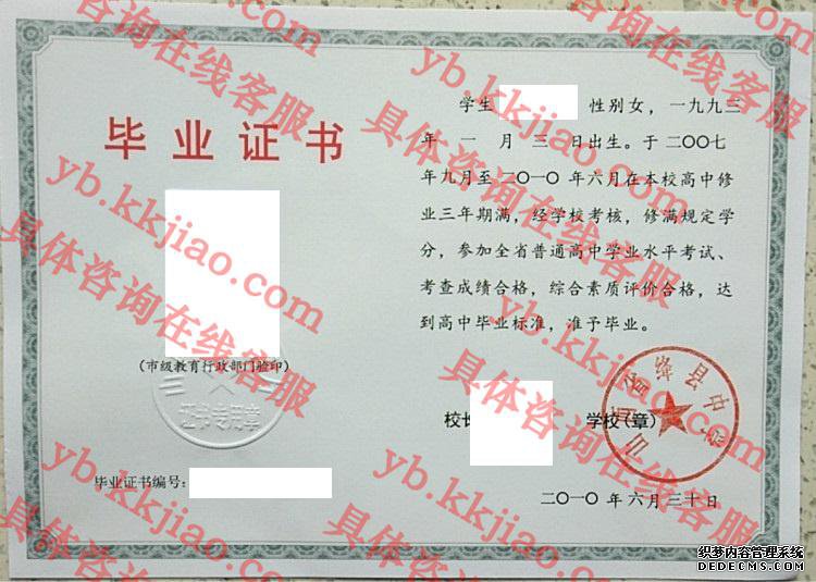 山西省绛县中学<a href='http://www.biyezhengyangben.net/' target='_blank'><u>毕业证样本</u></a>
