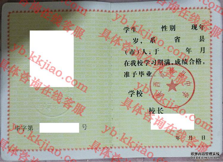 山西省彬县中学<a href='http://www.biyezhengyangben.net/' target='_blank'><u>毕业证样本</u></a>