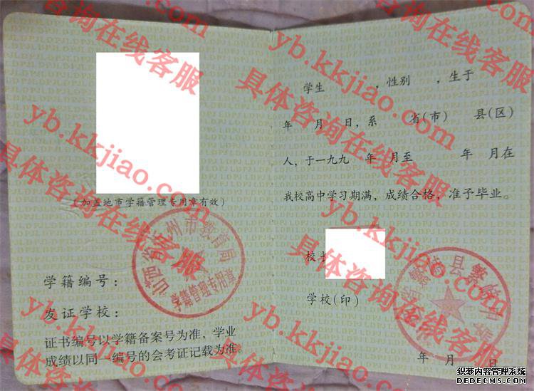 山西省繁峙县繁峙中学<a href='http://www.biyezhengyangben.net/' target='_blank'><u>毕业证样本</u></a>