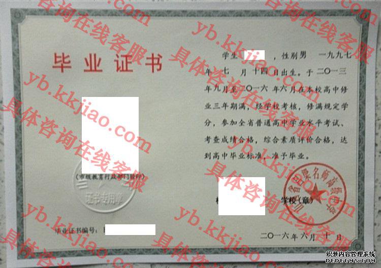 山西省吕梁名师高级中学<a href='http://www.biyezhengyangben.net/' target='_blank'><u>毕业证样本</u></a>
