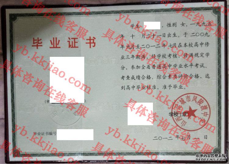 山西省运城市风陵渡中学<a href='http://www.biyezhengyangben.net/' target='_blank'><u>毕业证样本</u></a>