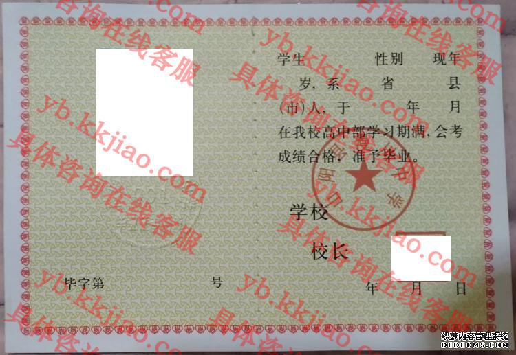 山阳县漫川中学<a href='http://www.biyezhengyangben.net/' target='_blank'><u>毕业证样本</u></a>