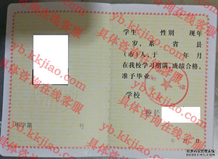 陕西省彬县中学<a href='http://www.biyezhengyangben.net/' target='_blank'><u>毕业证样本</u></a>