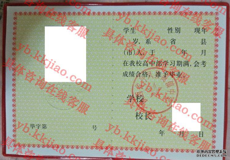 陕西省丹凤县商镇中学<a href='http://www.biyezhengyangben.net/' target='_blank'><u>毕业证样本</u></a>