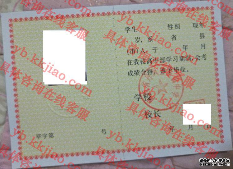 陕西省丹凤县商镇中学<a href='http://www.biyezhengyangben.net/' target='_blank'><u>毕业证样本</u></a>