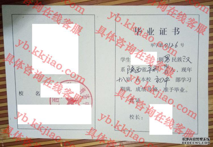 陕西省平利县普济中学<a href='http://www.biyezhengyangben.net/' target='_blank'><u>毕业证样本</u></a>