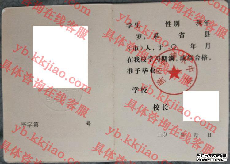 陕西省神木中学<a href='http://www.biyezhengyangben.net/' target='_blank'><u>毕业证样本</u></a>