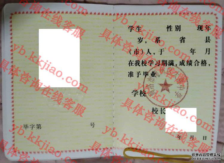 商洛市商州区大荆中学<a href='http://www.biyezhengyangben.net/' target='_blank'><u>毕业证样本</u></a>