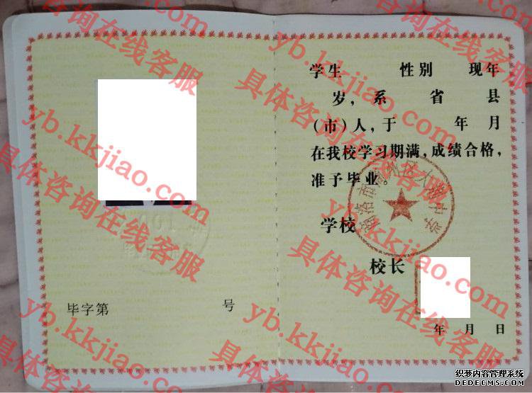 商洛市商州区大荆中学<a href='http://www.biyezhengyangben.net/' target='_blank'><u>毕业证样本</u></a>