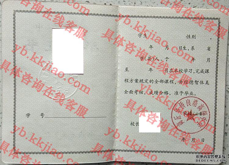 商丘华侨良浩高级中学<a href='http://www.biyezhengyangben.net/' target='_blank'><u>毕业证样本</u></a>