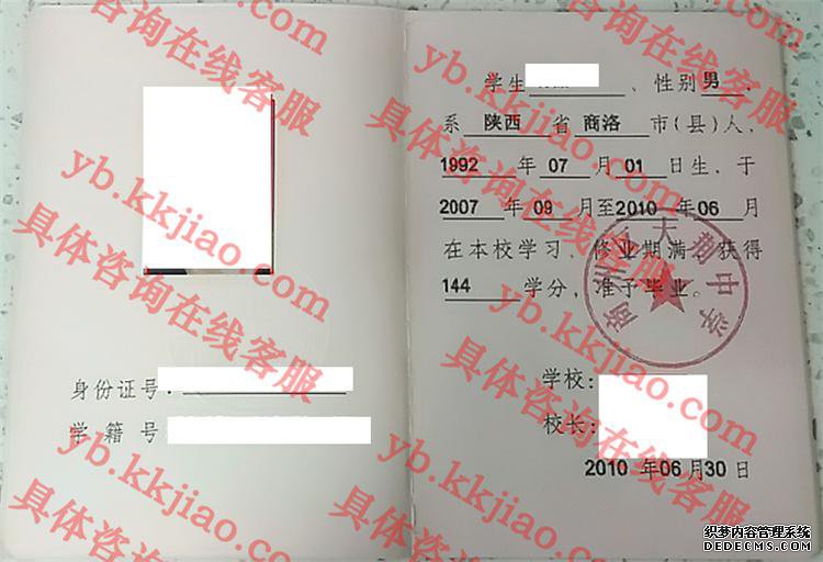 商州区大荆中学<a href='http://www.biyezhengyangben.net/' target='_blank'><u>毕业证样本</u></a>