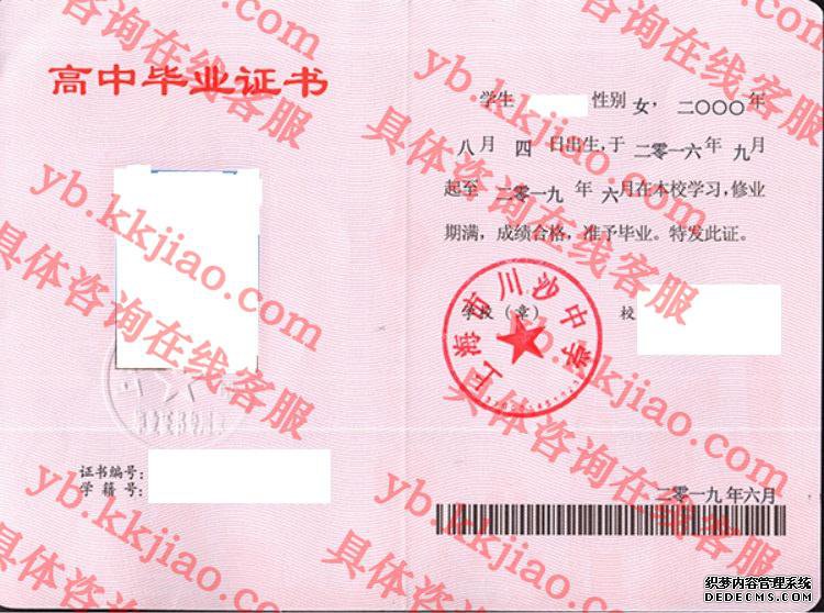 上海市川沙中学<a href='http://www.biyezhengyangben.net/' target='_blank'><u>毕业证样本</u></a>