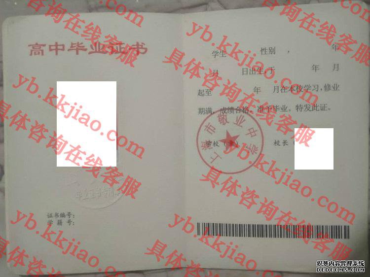 上海市敬业中学<a href='http://www.biyezhengyangben.net/' target='_blank'><u>毕业证样本</u></a>