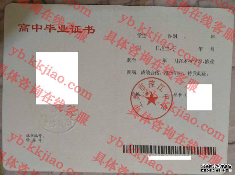 上海市控江中学<a href='http://www.biyezhengyangben.net/' target='_blank'><u>毕业证样本</u></a>