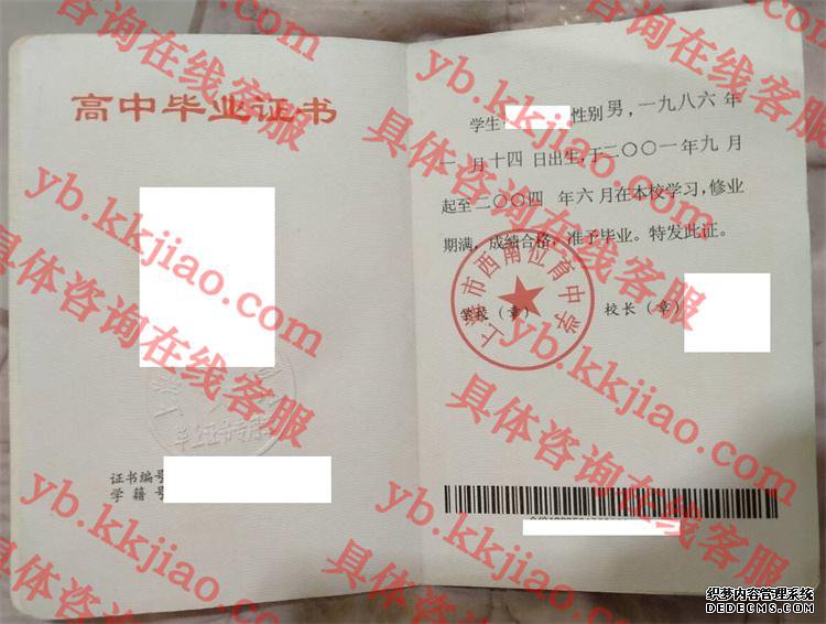 上海市西南位育中学<a href='http://www.biyezhengyangben.net/' target='_blank'><u>毕业证样本</u></a>