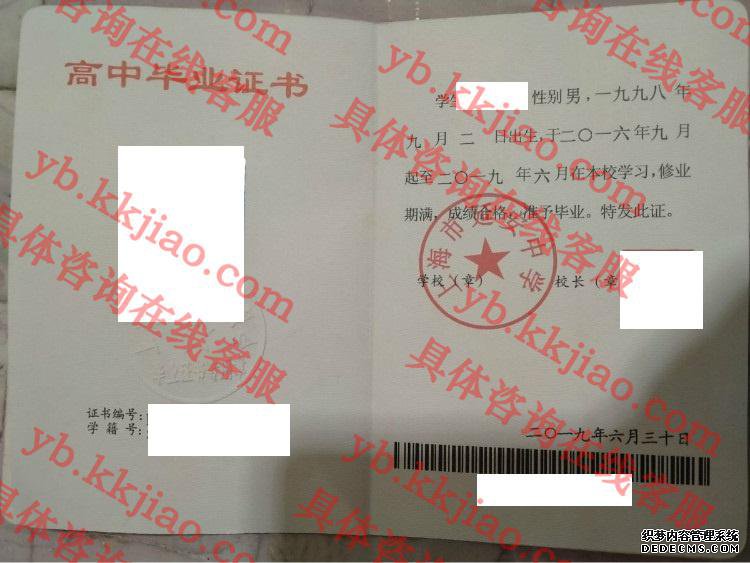上海市延安中学<a href='http://www.biyezhengyangben.net/' target='_blank'><u>毕业证样本</u></a>