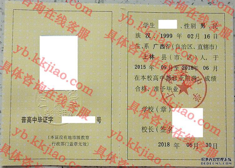 上林县中学<a href='http://www.biyezhengyangben.net/' target='_blank'><u>毕业证样本</u></a>