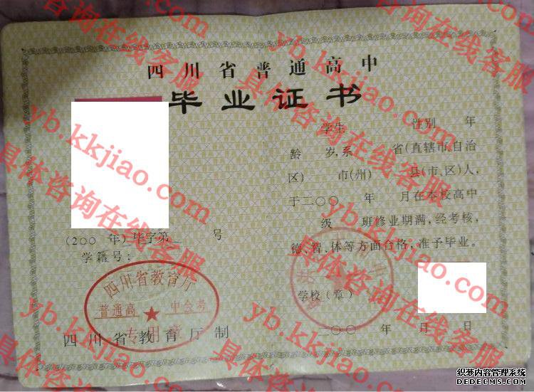 射洪县太和中学<a href='http://www.biyezhengyangben.net/' target='_blank'><u>毕业证样本</u></a>