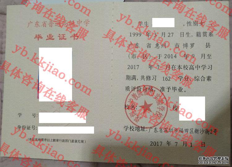 深圳市沪教院福田实验学校<a href='http://www.biyezhengyangben.net/' target='_blank'><u>毕业证样本</u></a>