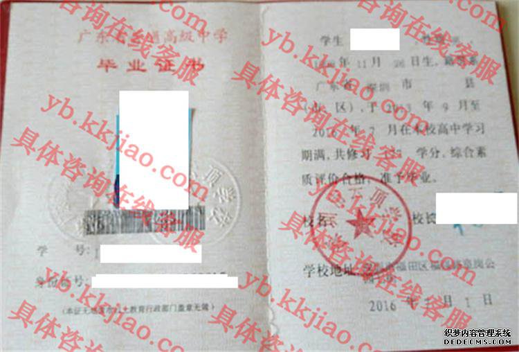 深圳市云顶学校<a href='http://www.biyezhengyangben.net/' target='_blank'><u>毕业证样本</u></a>