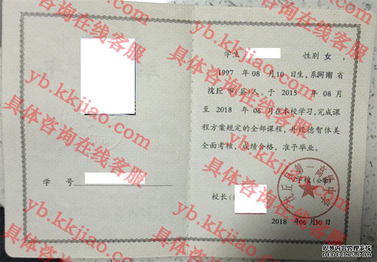 沈丘县第一高级中学<a href='http://www.biyezhengyangben.net/' target='_blank'><u>毕业证样本</u></a>