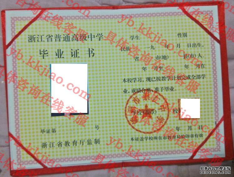 嵊州市崇仁中学<a href='http://www.biyezhengyangben.net/' target='_blank'><u>毕业证样本</u></a>