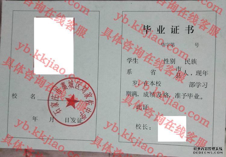 石家庄市藁城区刘家佐中学<a href='http://www.biyezhengyangben.net/' target='_blank'><u>毕业证样本</u></a>