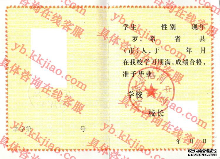 石泉县池河中学<a href='http://www.biyezhengyangben.net/' target='_blank'><u>毕业证样本</u></a>