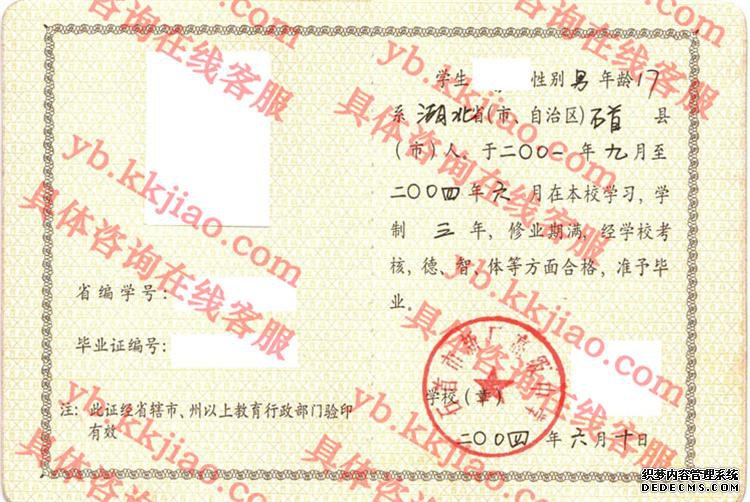 石首市新厂高级中学<a href='http://www.biyezhengyangben.net/' target='_blank'><u>毕业证样本</u></a>