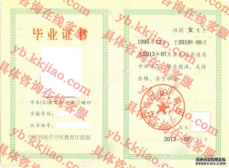 石嘴山市光明中学<a href='http://www.biyezhengyangben.net/' target='_blank'><u>毕业证样本</u></a>