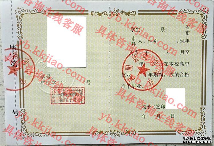沭阳县塘沟中学<a href='http://www.biyezhengyangben.net/' target='_blank'><u>毕业证样本</u></a>