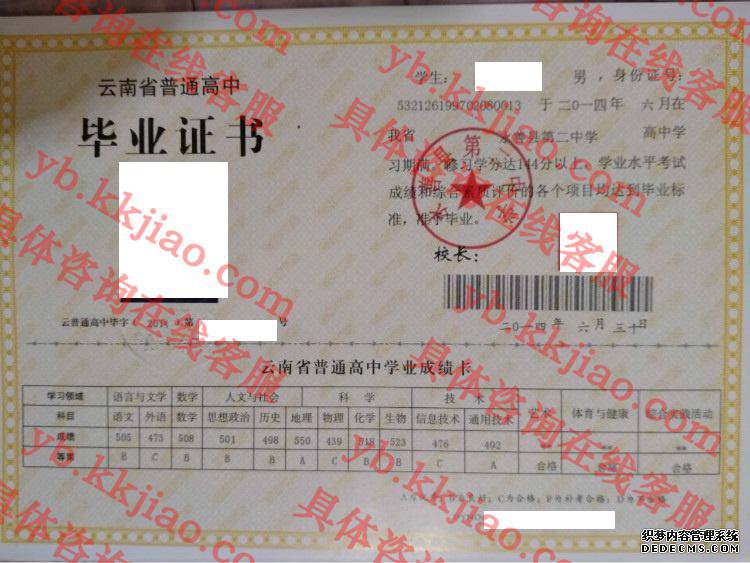 水善县第二中学<a href='http://www.biyezhengyangben.net/' target='_blank'><u>毕业证样本</u></a>