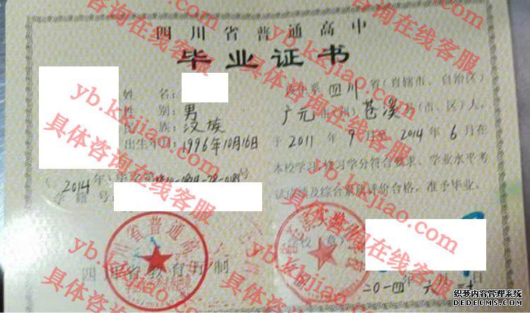四川省苍溪实验中学校<a href='http://www.biyezhengyangben.net/' target='_blank'><u>毕业证样本</u></a>