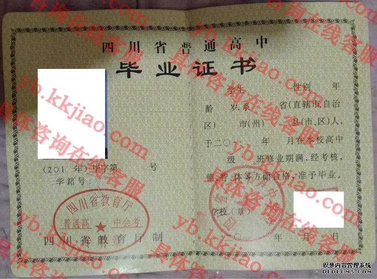 四川省广安石笋中学校<a href='http://www.biyezhengyangben.net/' target='_blank'><u>毕业证样本</u></a>
