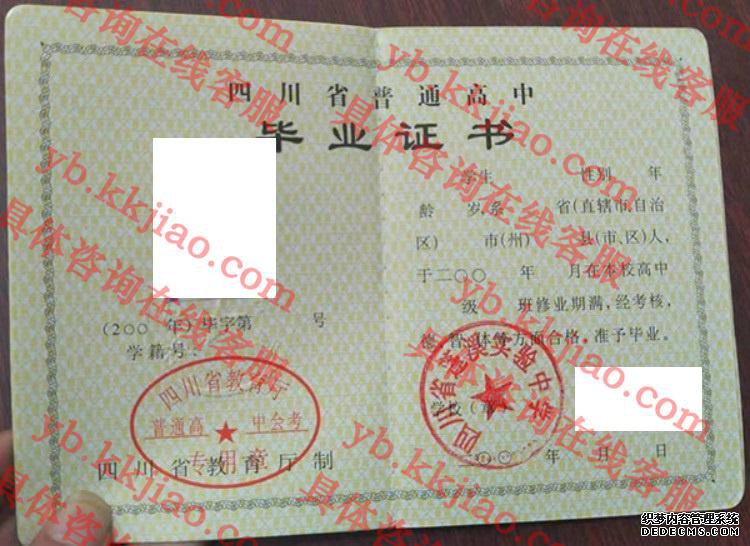 四川省蓬溪实验中学<a href='http://www.biyezhengyangben.net/' target='_blank'><u>毕业证样本</u></a>