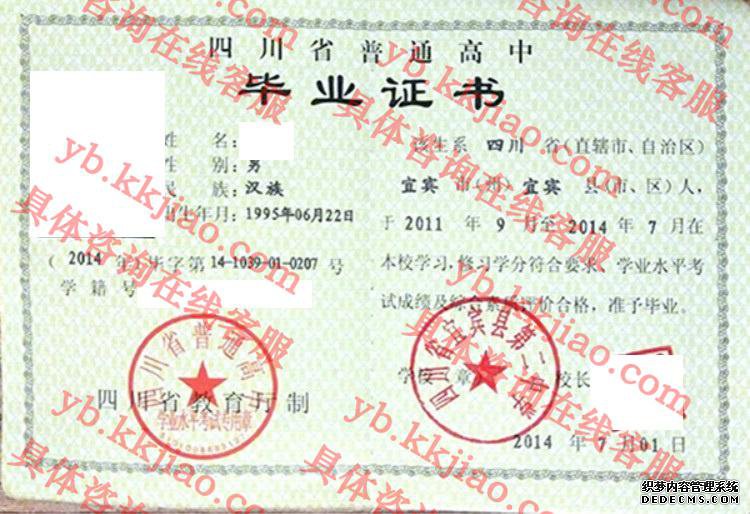 Ĵʡ˱еڶѧУ<a href='http://www.biyezhengyangben.net/' target='_blank'><u>ҵ֤</u></a>