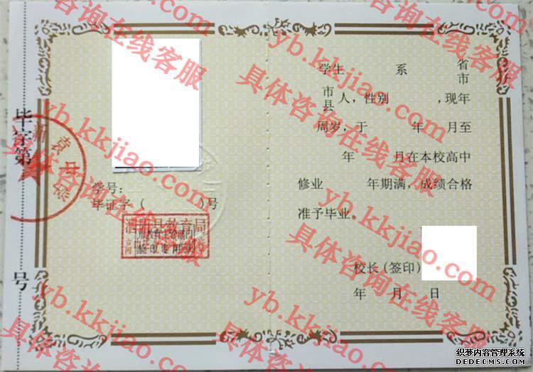 泗阳县新袁中学<a href='http://www.biyezhengyangben.net/' target='_blank'><u>毕业证样本</u></a>