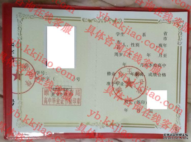 睢宁王集中学<a href='http://www.biyezhengyangben.net/' target='_blank'><u>毕业证样本</u></a>