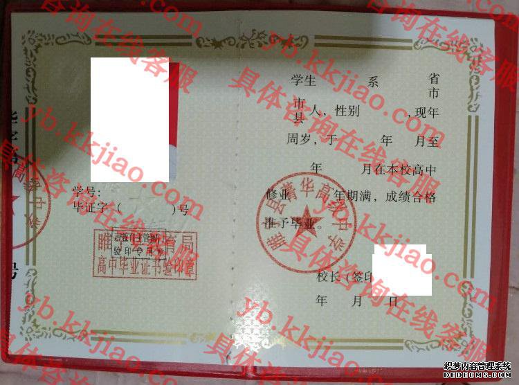 睢宁县菁华高级中学<a href='http://www.biyezhengyangben.net/' target='_blank'><u>毕业证样本</u></a>