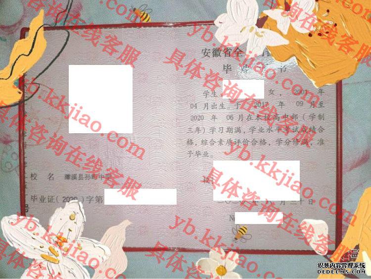 濉溪县孙町中学<a href='http://www.biyezhengyangben.net/' target='_blank'><u>毕业证样本</u></a>