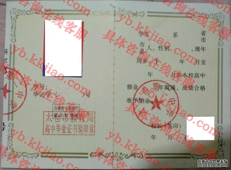 太仓市第二中学<a href='http://www.biyezhengyangben.net/' target='_blank'><u>毕业证样本</u></a>