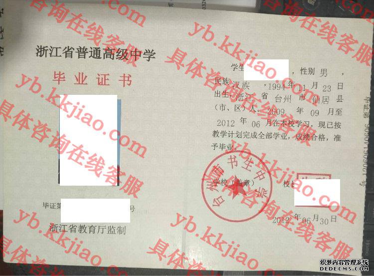 台州市书生中学<a href='http://www.biyezhengyangben.net/' target='_blank'><u>毕业证样本</u></a>