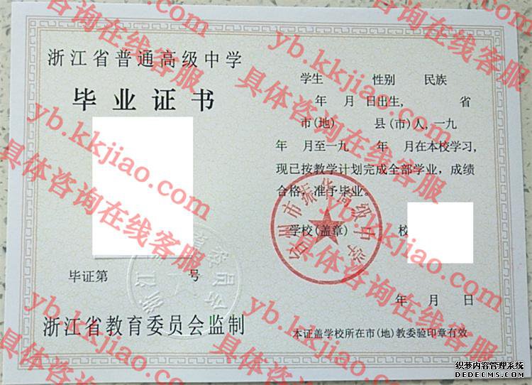 台州市振华高级中学<a href='http://www.biyezhengyangben.net/' target='_blank'><u>毕业证样本</u></a>