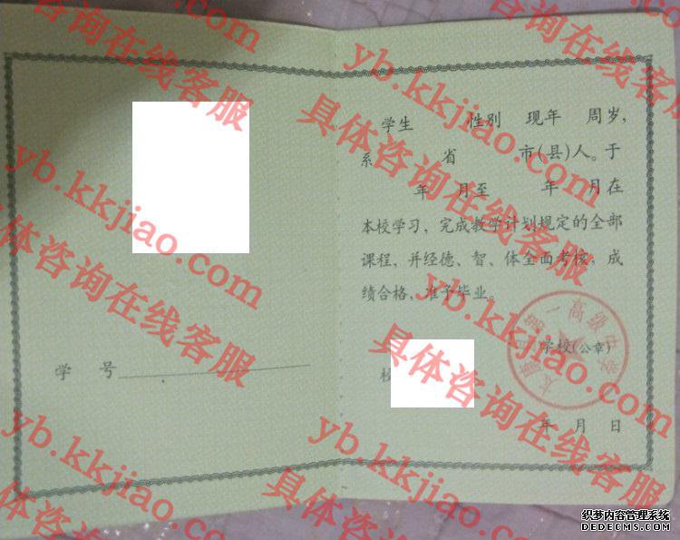 太康县第一高级中学<a href='http://www.biyezhengyangben.net/' target='_blank'><u>毕业证样本</u></a>