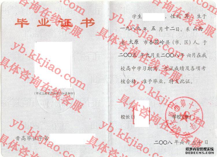 太原市第十九中学<a href='http://www.biyezhengyangben.net/' target='_blank'><u>毕业证样本</u></a>