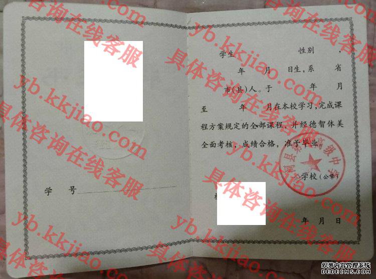 唐河县第四高级中学<a href='http://www.biyezhengyangben.net/' target='_blank'><u>毕业证样本</u></a>